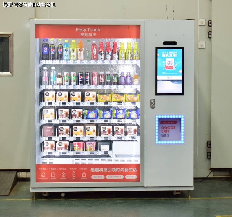 盤點常見自動售貨機種類及功能解析